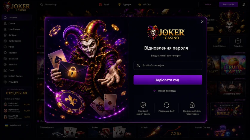 The Joker Casino password recovery window with a field for email or phone and a send code button
