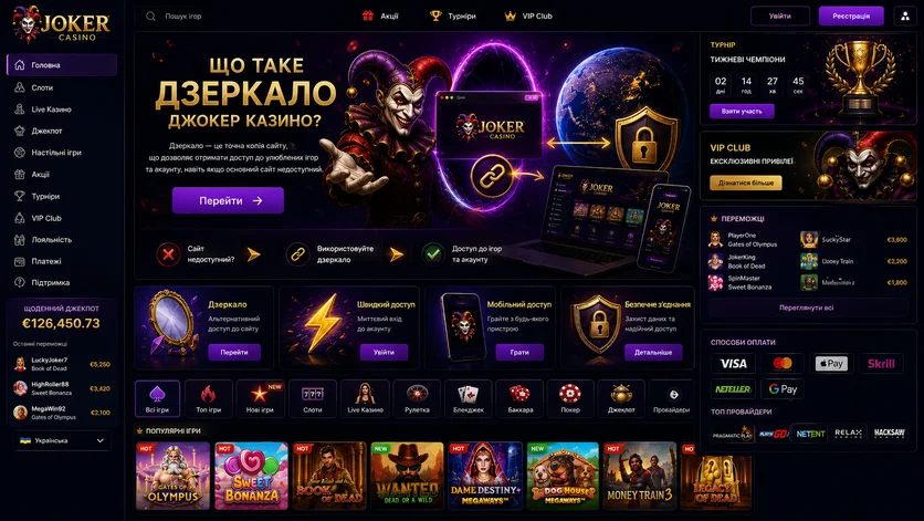 An explanation on the Joker Casino site of what a mirror is and when players use one