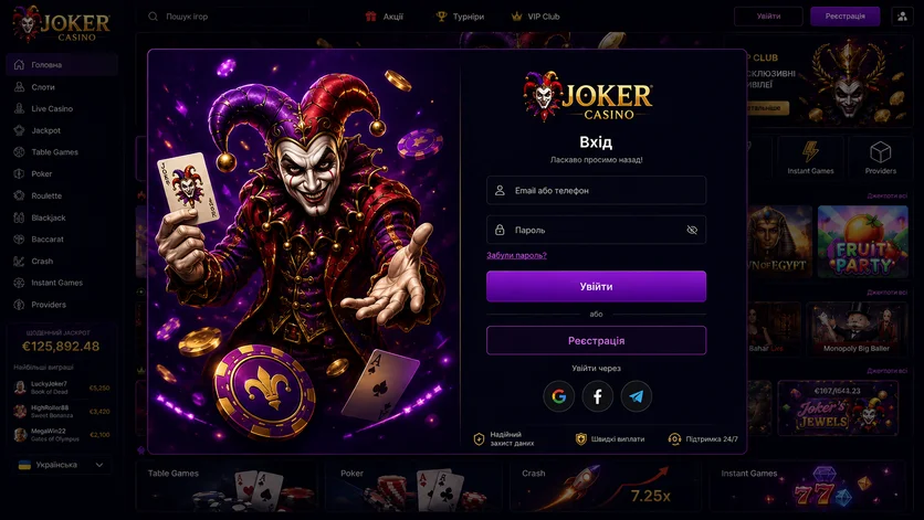 The Joker Casino login window with fields for email or phone, a password field and a sign-up button